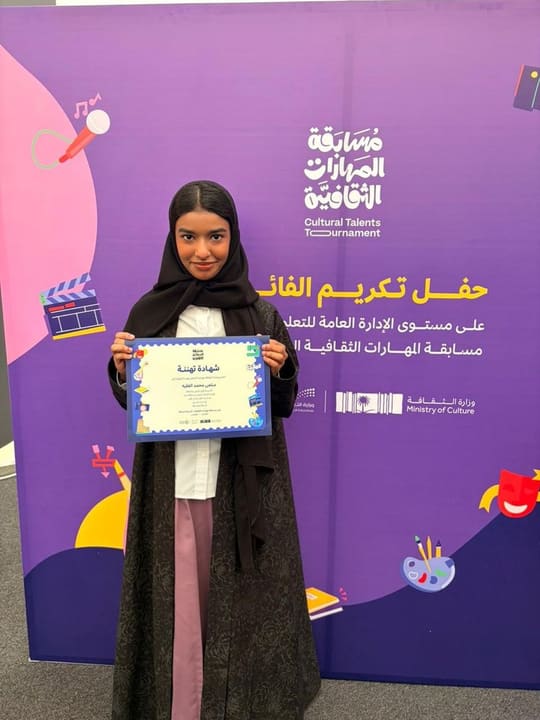 Salma Al Faqih